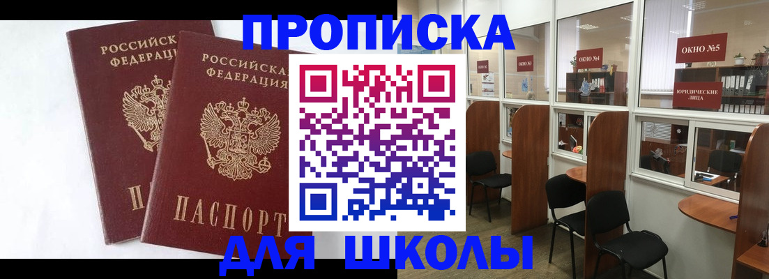 прописка от собственника в Камешково