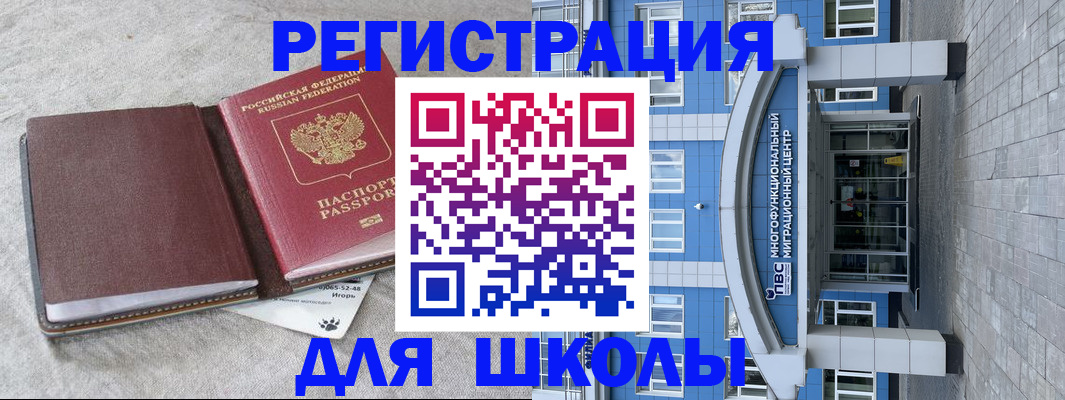 временная прописка в Камешково